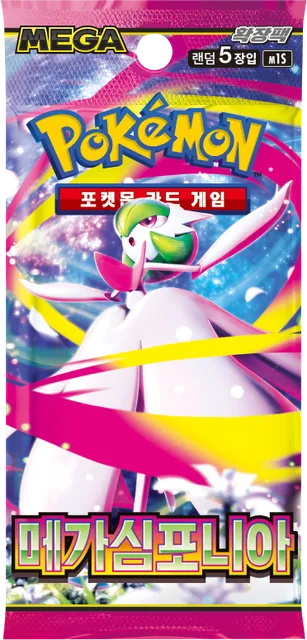 포켓몬카드 메가심포니아 카드팩